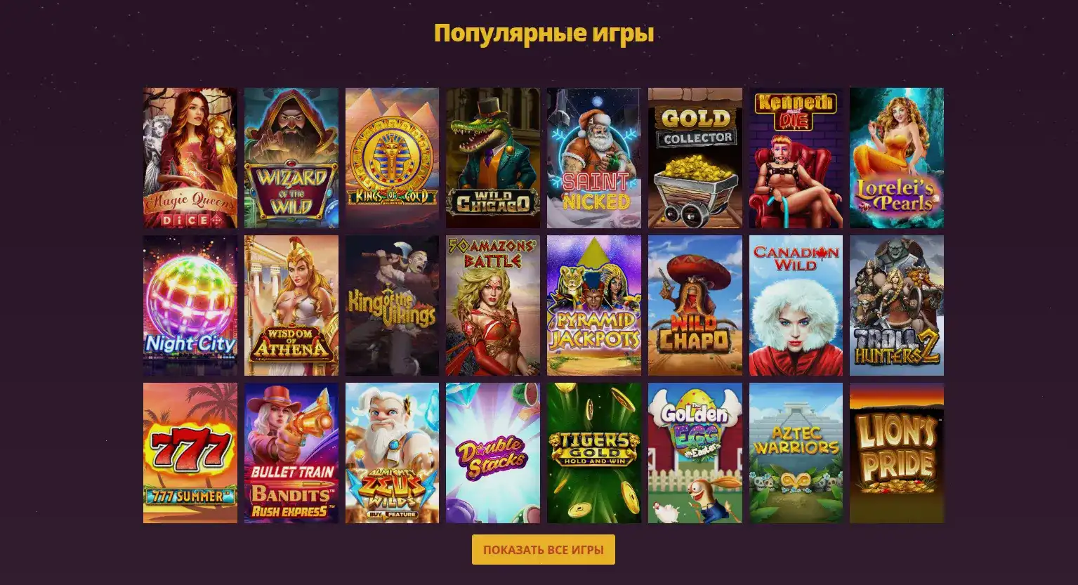 Riobet casino — приветствие игроков